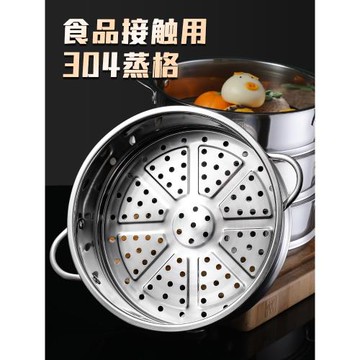 304不銹鋼蒸格雪平鍋奶鍋蒸籠