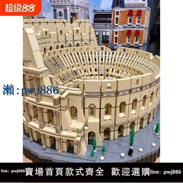【物美價廉】兼容樂高積木羅馬斗獸場城市街景系列成人高難度建筑模型拼裝玩具