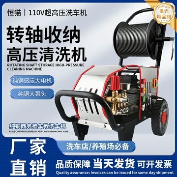 【純銅無刷】高壓清洗機 洗車機 水槍 清洗機 高壓水槍 洗車神器 2200W大功率 家用商用兩用 強力去汙 適配110V電壓