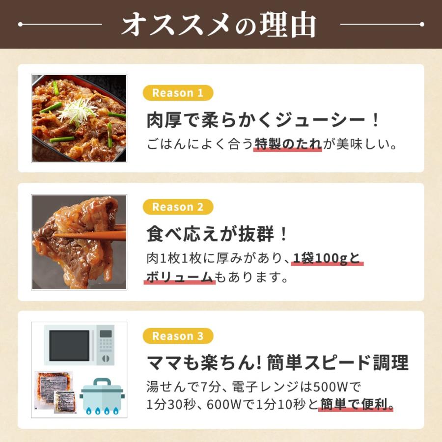 牛カルビ丼の素100g×50袋　業務用 送料無料