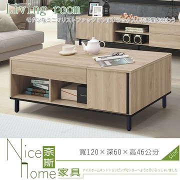 奈斯家具nice176-5-ht 柏特功能升降大茶几