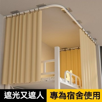 遮光床簾u型軌道一體式學生宿捨上下鋪專用免打孔安裝加厚簾子L型 粘貼軌道床簾u型到頂滑軌學生宿捨蚊帳遮光寢室遮擋窗簾y