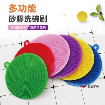 多功能矽膠洗碗刷 硅膠洗碗刷 萬用清潔刷 雙面刷刷鍋神器 去污神器 居家 露營 野炊 悠遊戶外｜APP賺10%點數回饋