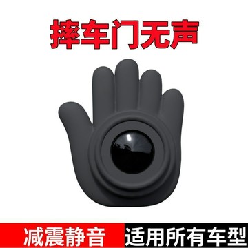 🛒臺灣24h🌳汽車車門減震墊車門防撞貼車門緩衝墊關門防震消音改裝通用靜音墊