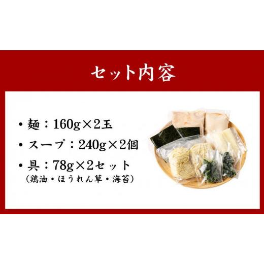 ふるさと納税 京都府 京都市 おうちでらーめん 2食入