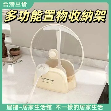 【優選產品】💌免運🔥鍋蓋置物架 奶油風台面鍋蓋置物架 家用廚房多功能收納架 可放菜板鍋蓋 鍋鏟勺子支撐架 鍋具收納架
