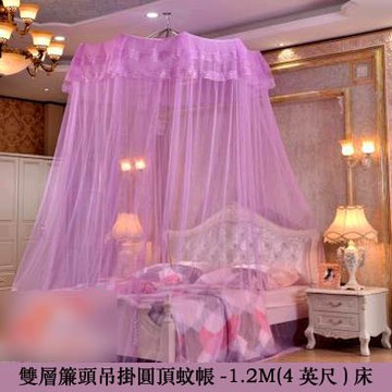 【雙層簾頭吊掛圓頂蚊帳-1.2M(4英尺)床-1套/組】歐式蚊帳加厚不銹鋼加密蚊帳公主蚊帳-7101009