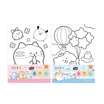 胖胖星球 著色紙 13K-粉/藍