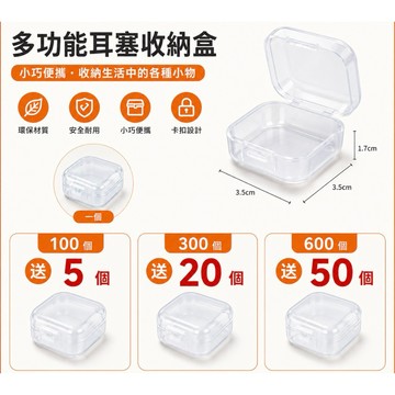 台灣現貨（24)快時速出貨🚚 耳塞首飾收納盒子多功能雜物儲存透明ins戒指皮筋項鍊手鍊手機卡