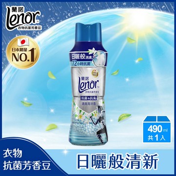 Lenor蘭諾 衣物抗菌芳香豆清爽海洋香490ml