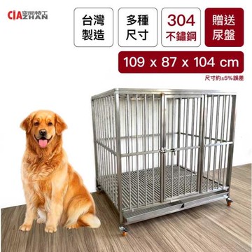 空間特工 固定管籠2.5x3.5尺(109x87x104cm)狗籠-狗屋｜鐵籠｜圍籠｜寵物籠子｜不銹鋼籠｜易收納籠｜方管狗籠