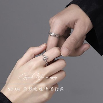 【ChyuanYao acc.04】荊棘玫瑰情侶戒指 附贈小禮盒