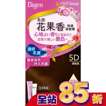 美源 花果香快速染髮霜 5D深棕色 (40g+40g)