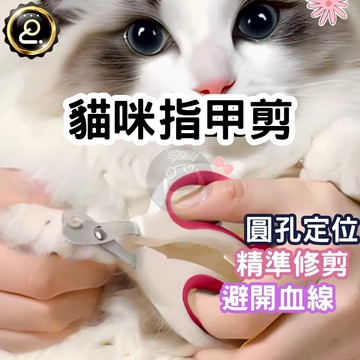 寵物指甲剪 寵物指甲刀 小盲剪 貓咪指甲剪 貓指甲剪 狗狗指甲剪 LED發光指甲剪 QJ2468