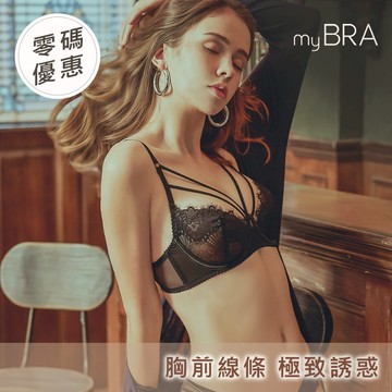 【myBRA】傲漫鋼索 性感無襯成套內衣褲-黑色 女內衣女內褲 集中包覆 性感蕾絲 舒適透氣 小胸爆乳 親膚 小心機
