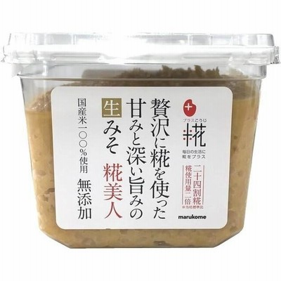 ◆マルコメ 無添加 糀味噌 650g【8個セット】