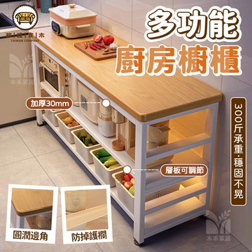 免運 附發票/特惠 【廚房置物架 宅配免運】多功能廚架 切菜工作臺 餐櫥櫃 中島臺 落地層架 微波爐收納架 窄邊櫃 電器收納架 碗筷架工廠現貨直銷 售後保障 店長新品推薦 jj