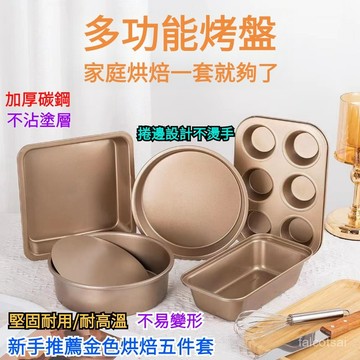 正方形吐司披薩小麵包蛋糕烤盤烤箱用具全套模具空氣炸鍋模具 不沾麵包蛋糕模 漢堡 烘焙 烤模 布朗尼 吐司 烤盤 方形