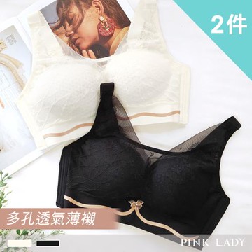 【PINK LADY】2件組-無鋼圈 CD罩杯 清風輕語 透氣孔舒適薄襯 單件內衣(女內衣/包覆/防走光/集中) 2271