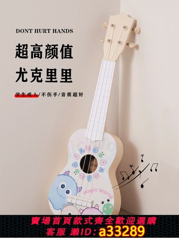 {可打統編 超低價}21寸尤克里里女初學者兒童小學生入門高顏值小吉他專業演奏級樂器