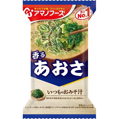 アマノフーズ　いつものおみそ汁 あおさ　8g×10個×2セット