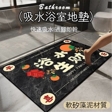 台灣出貨📦硅膠地墊 硅藻泥地墊 吸水腳踏墊 軟地墊 防滑地墊 浴室止滑墊 浴室防滑墊 矽藻土地墊 廁所地墊 防滑吸水