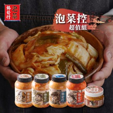 協發行 泡菜控超值組(日式胡麻+黃金+剝皮催淚+糖醋+韓式)