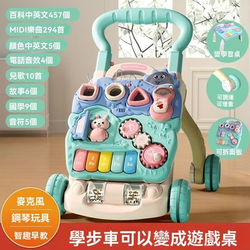 音樂學步車 寶寶學步車 多功能益智學步車 音樂手推車 四閤一 助步車 防側翻 學習站立走 手推學步車附寫字闆 音樂琴