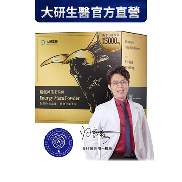 ❮大研生醫❯精氣神瑪卡粉包-精胺酸+刺五加+透納葉+蛹蟲草+鋅・足量添加・精力充沛 (22包/盒）