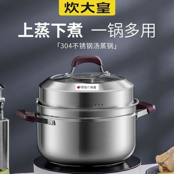 可開發票☆【臺灣精品】💕304不鏽鋼小蒸鍋 家用雙層加厚湯鍋蒸鍋電磁爐煤氣爐通用 鍋具
