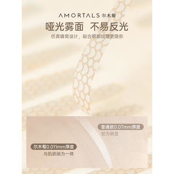 爾木萄雙眼皮貼女隱形自然無痕蕾絲腫眼泡專用單面美目官方旗艦店