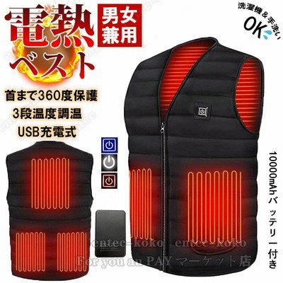 即納 電熱ベスト 5エリア発熱 ベスト 2022最新版 電熱ベストレディース ヒーターベスト おすすめ 電熱ベスト 20000mAhバッテリー付き/選択可 電気ベスト