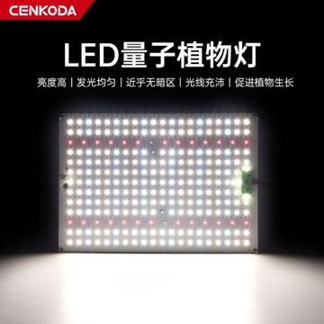 亞馬遜LED grow light 植物生長燈 150W可調光量子板全光譜補光燈
