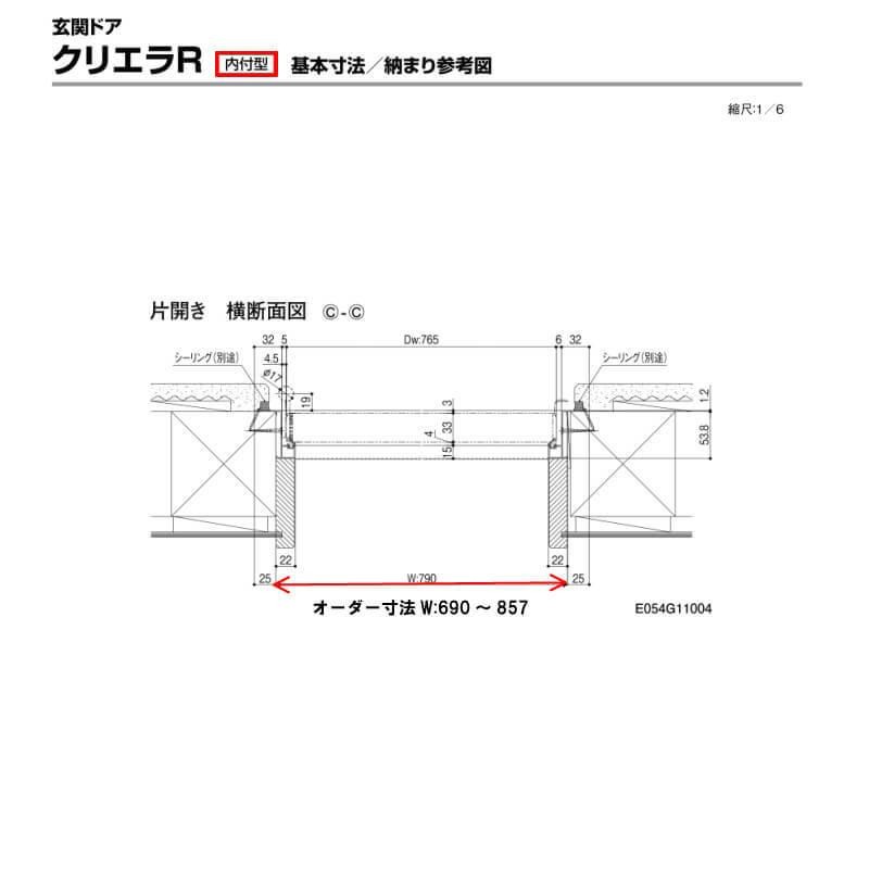 特注寸法 玄関ドア リクシル クリエラR 16型 片開き オーダーサイズ