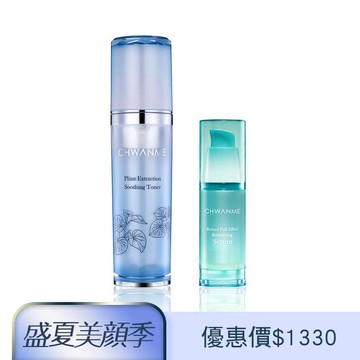 A醇全效煥活精華凝乳 30ml+植萃深層保濕舒緩化妝水 120ml