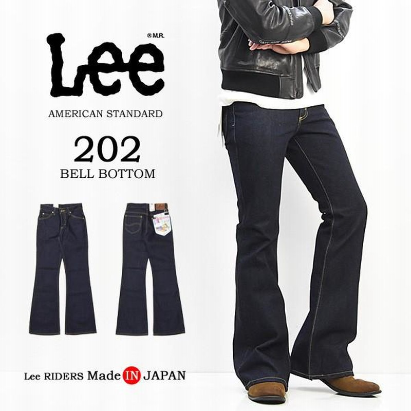 リー/Lee アメリカンスタンダード 202 ベルボトム デニム