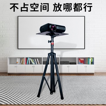 投影儀支架 投影儀支架落地加厚加強型通用直立三角架子『XY12111』