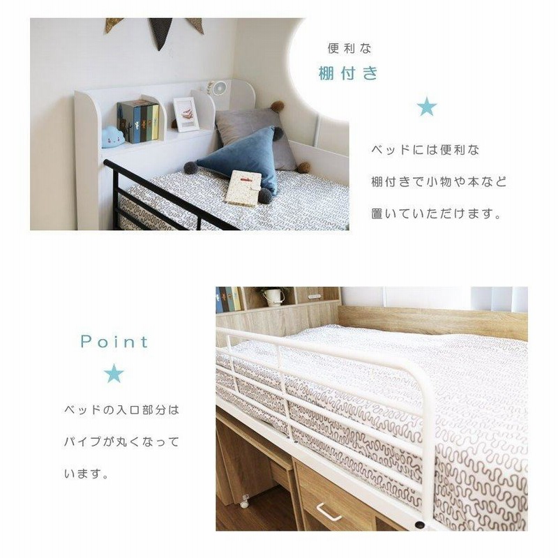 【ホワイト】ロフトベッド 木製 デスク付く ハシゴ 棚システムベッド 子供ベッド
