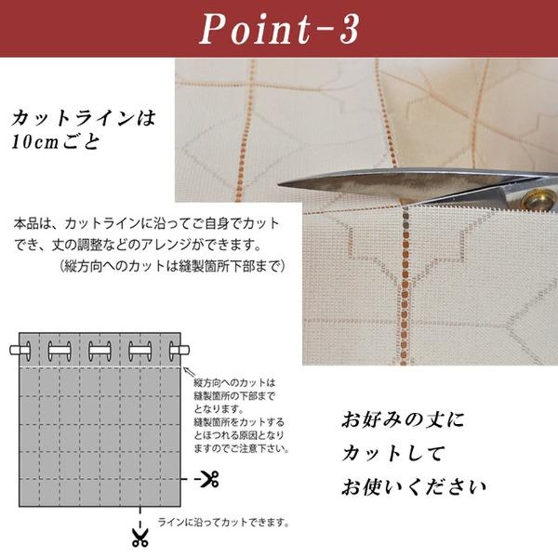 間仕切り カーテン 幅150×丈220cm ロング ベージュ 幾何柄 フリー