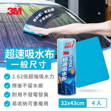 3M PN38120 超速吸水布-一般尺寸x4條(箱購家庭組)
