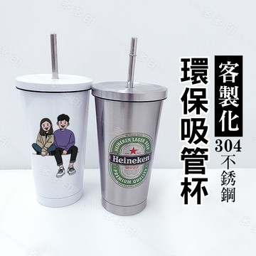 客製化 304不鏽鋼 保溫瓶 保溫杯 吸管杯 創意環保隨行杯 保冷瓶 來圖訂做 保溫杯 保冷杯 環保杯 訂製 客製