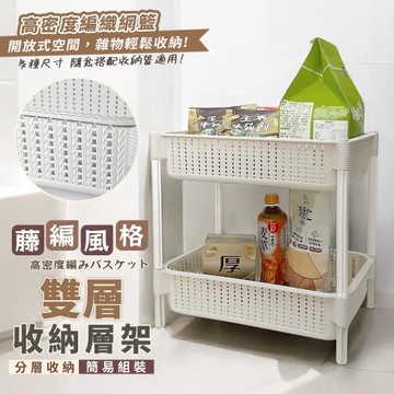 森山二層收納層架 置物架 層架 架子 收納架