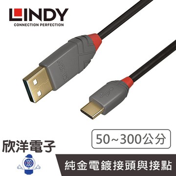 LINDY林帝 USB 2.0 TYPE-C公 to TYPE-A公 充電傳輸線 (36887) 0.5~3公尺