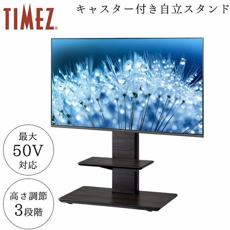 テレビスタンド 壁寄せ おしゃれ テレビ台 テレビボード 50vまで 50型 壁掛け風 壁寄せテレビ台 壁面 Tv台 シック スタンドテレビ台 スタンド式 Kf 950i 通販 Lineポイント最大0 5 Get Lineショッピング