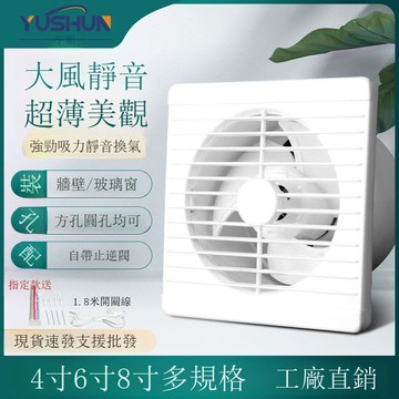 免打孔排風扇家用衛生間換氣扇玻璃窗浴室墻壁換氣扇換氣跨境批發【DD1113001】
