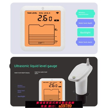 【台灣公司 可打統編】TS-FT007多功能家用數顯水箱水位計 水位監測報警儀 超聲波液位計