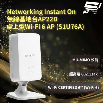 Aruba HPE IOn 無線基地台AP22D 桌上型Wi‑Fi 6 AP (S1U76A) 昌運監視器