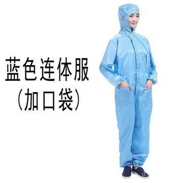 🔥桃園出貨-無塵連帽大褂衣服防護服連體車間靜電男女噴漆工作服防塵防靜電