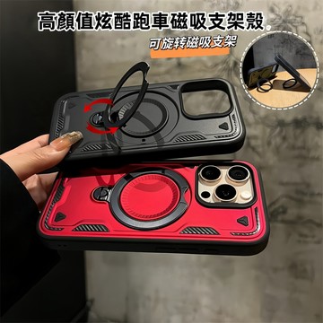 360旋轉磁吸支點殼 磁吸殼 適用 蘋果 iPhone17 16 15 14 13 12 Pro Max 手機殼 保護殼