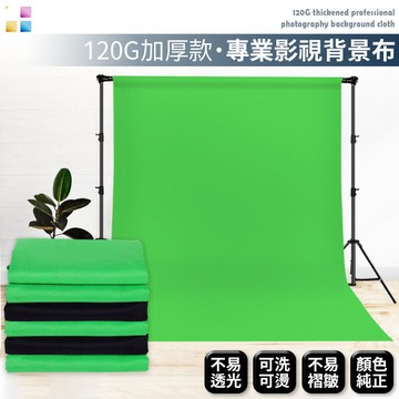 【新店熱銷】布 攝影佈景 綠幕 拍攝綠幕 75D加密